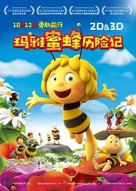 从睡梦中逐渐清醒的新垣，身穿一身黄绿条纹睡衣登场，手拿突然从冰箱里飞出的茶饮料，站在床上高声歌唱80年代女歌手松本伊代的成名曲，屋内四周的墙壁随 新垣结衣首次赴美国拍外景 演绎少女到熟女变化 2010-04-19 由新垣结衣主演的电影《花水月》近日结束了美国外景的拍摄。
