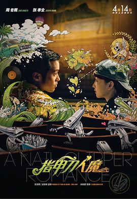 无删减版在线观看