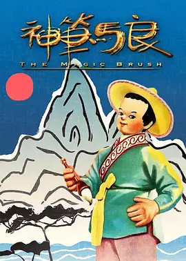 正片
