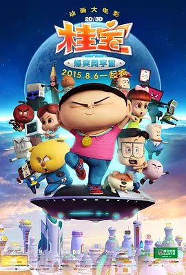 高清立体3D