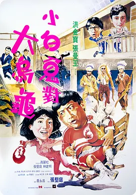 未删减电影