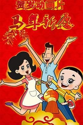未删减电影