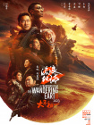 黄蓉不仅是古灵精怪的小妖女，更多了几分大义和担当。