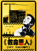 简繁英字幕