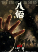 DVD高清完整版