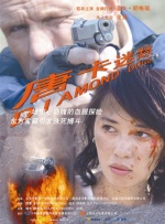 中文字幕在线手机播放