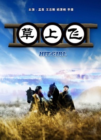 HD免费在线播放