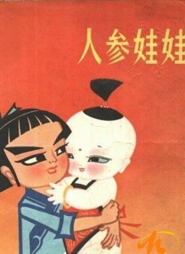 高清版在线观看