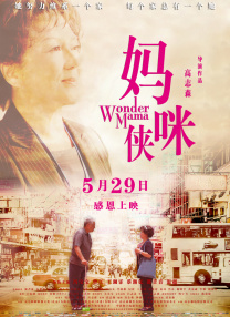 中文字幕未删减版在线观看