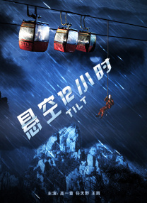 BD国语高清完整版
