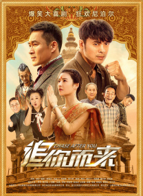 DVD无删减90分钟观看