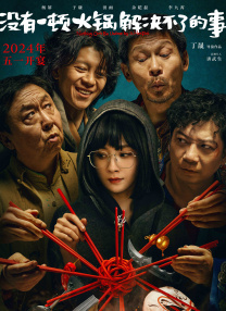 全集免费观看超清