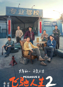 无删减版在线观看