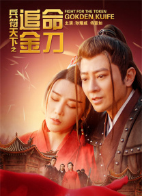 高清蓝光在线观看